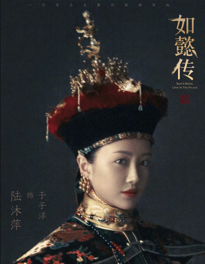 由周迅霍建华领衔主演的如懿传今日曝光“皇家