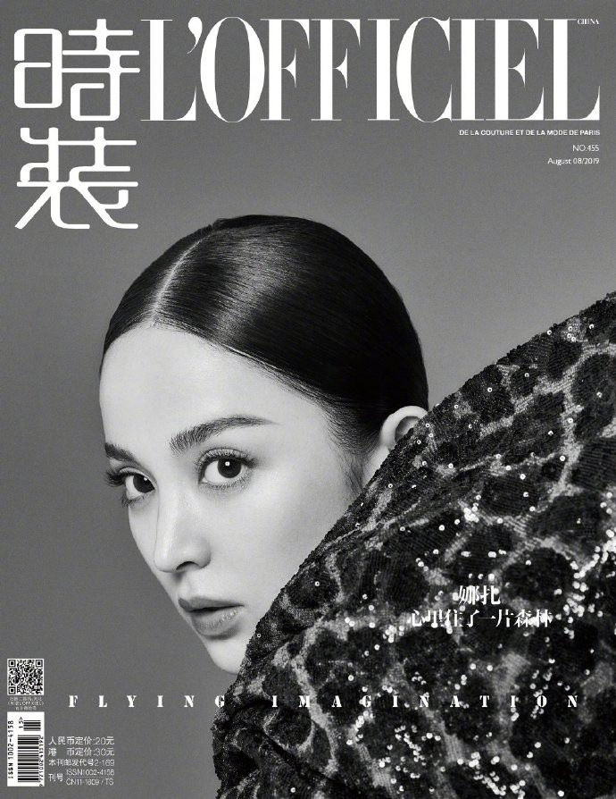 新疆美女图片 古力娜扎《时装LOFFICIEL》图片