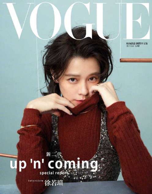 台湾美女图片 女歌手徐若瑄《Vogue》封面图片