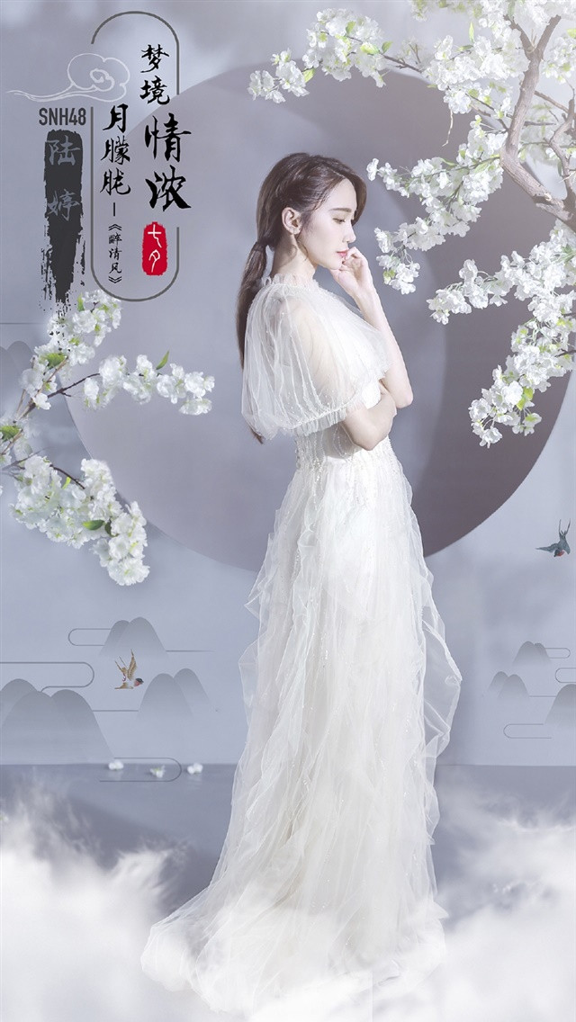 SNH48《醉清风》海报手机壁纸