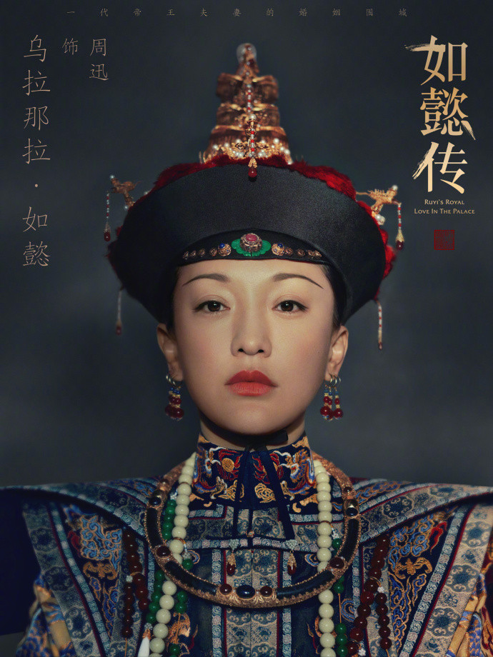 周迅图片_浙江美女演员周迅《如懿传》剧照美图