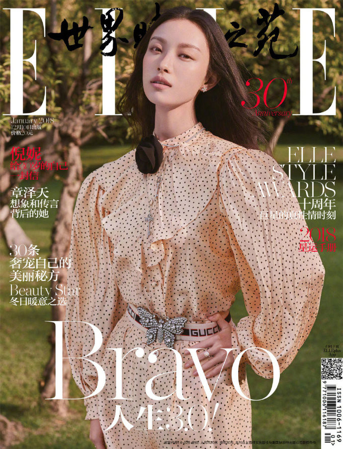 南京美女明星倪妮《ELLE世界时装之苑》1月刊封面