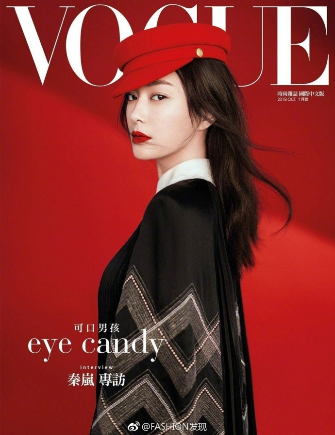 大陆美女明星秦岚《Vogue》台湾十月刊封面图片