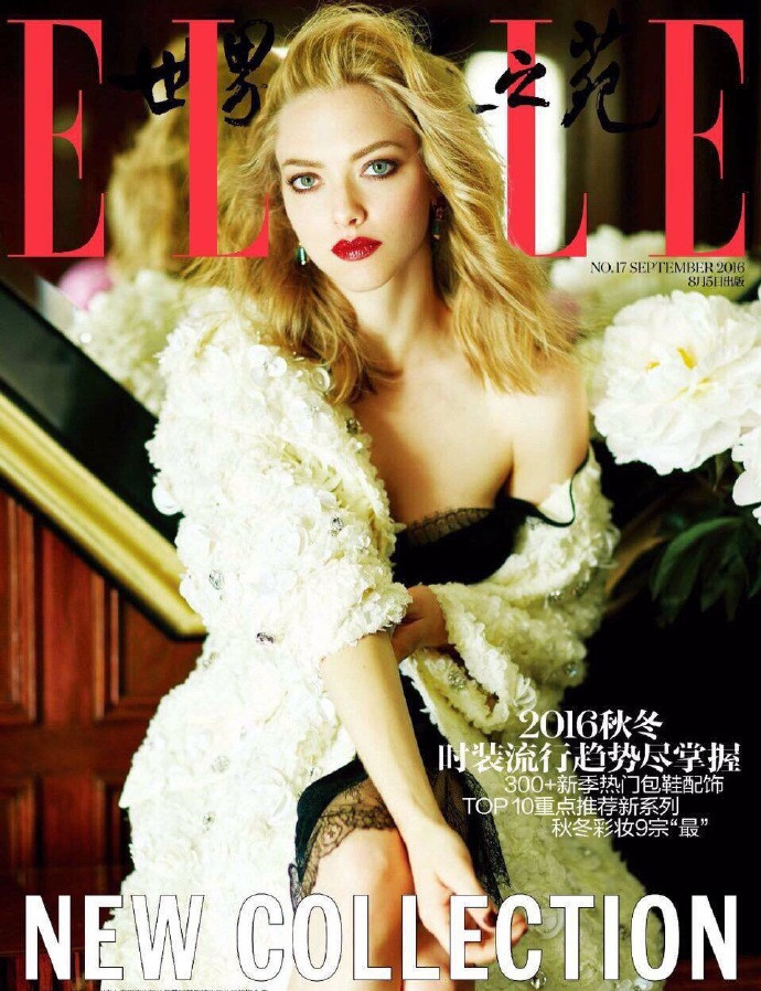 欧美明星Amanda Seyfried中国版《ELLE》杂志九月刊大