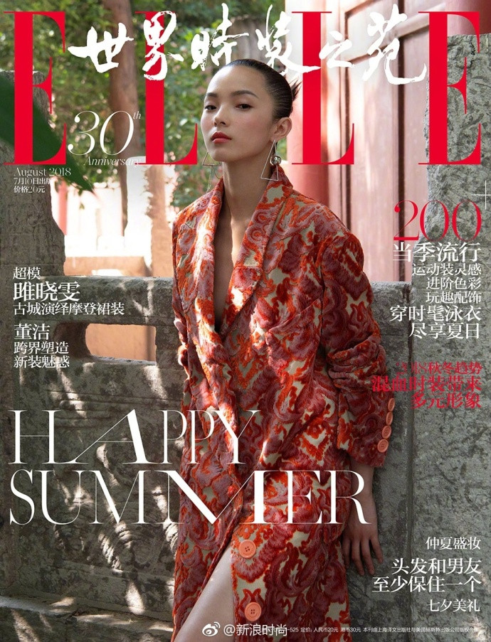 国际超模雎晓雯再登《ELLE 》封面曝光一组时尚大