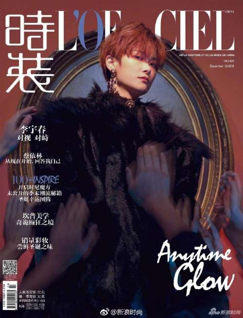 四川美女明星李宇春《时装LOFFICIEL》12月刊封面图