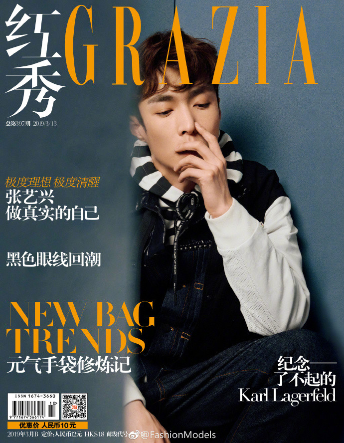 小鲜肉老绵羊张艺兴《红秀GRAZIA》封面图片