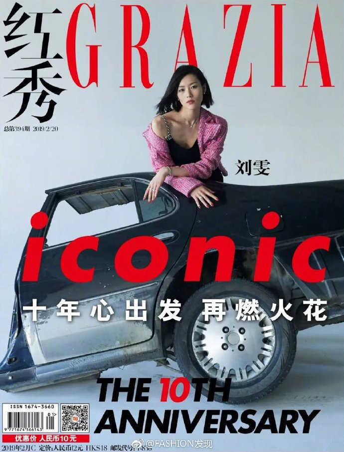 帅酷的大表姐刘雯《红秀GRAZIA》十周年刊封面大