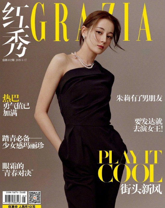 新疆美女图片 胖迪迪丽热巴《红秀GRAZIA》封面图