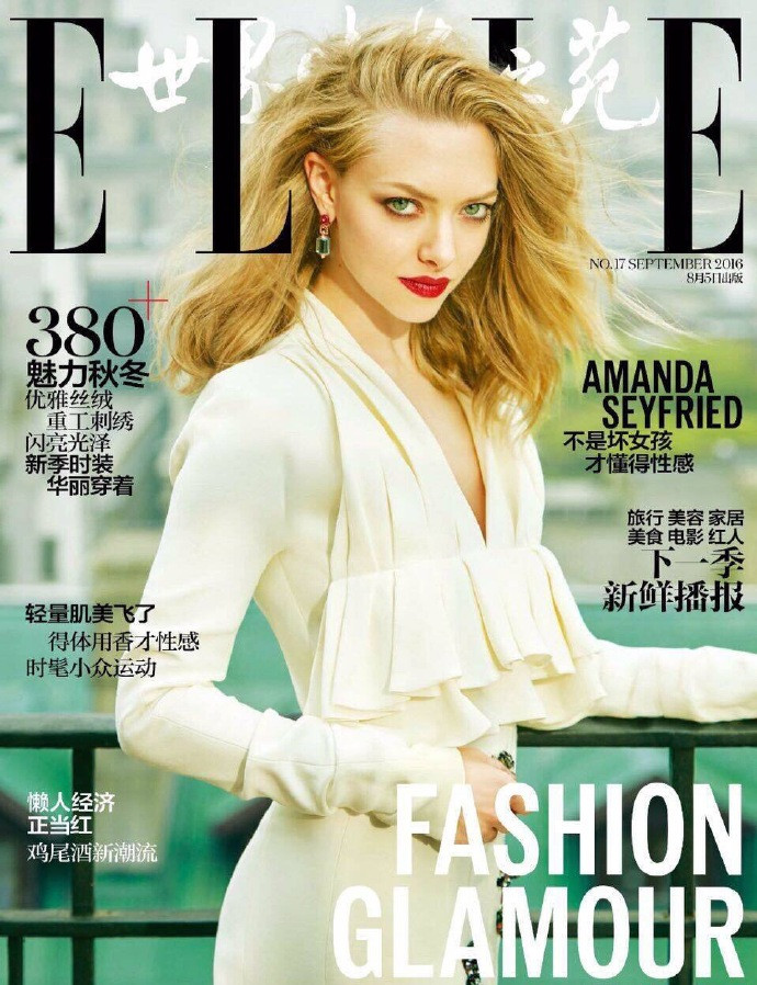 欧美明星Amanda Seyfried中国版《ELLE》杂志九月刊大