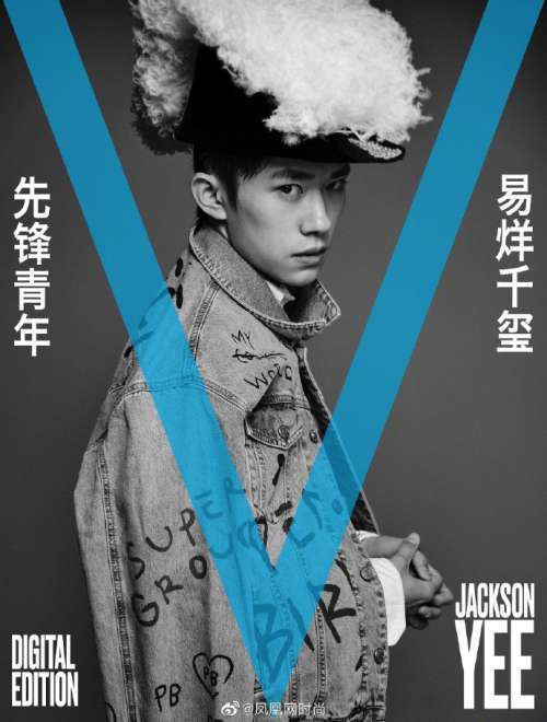 小鲜肉TFBOYS-易烊千玺纽约时尚杂志《V Magazine》封