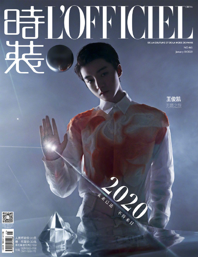 中国男明星tfboys王俊凯图片2020时装开年刊封面