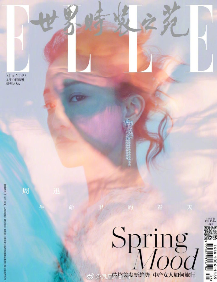 中国女演员周迅《elle》五月封面大片