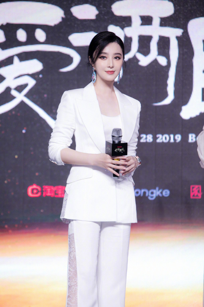 中国美女图片 女星范冰冰西服出席爱满民尖公益