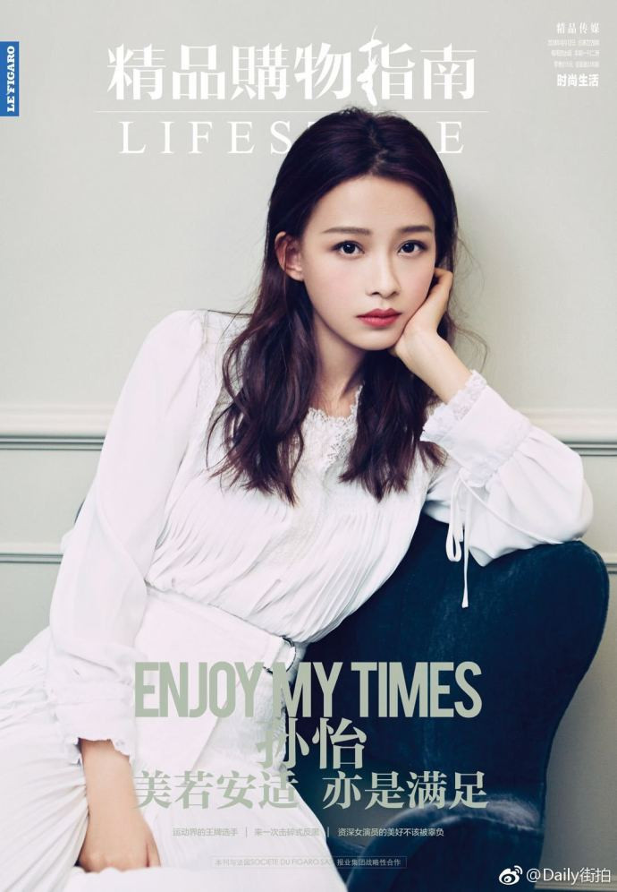东北美女明星孙怡生日快乐美图