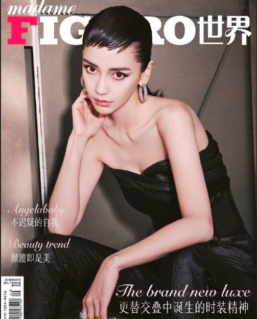 大眼美女明星angelababy油头发型《madame FIGARO》封面