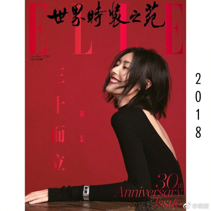 超模刘雯图片_国际名模刘雯ELLEChina30周年10月刊封