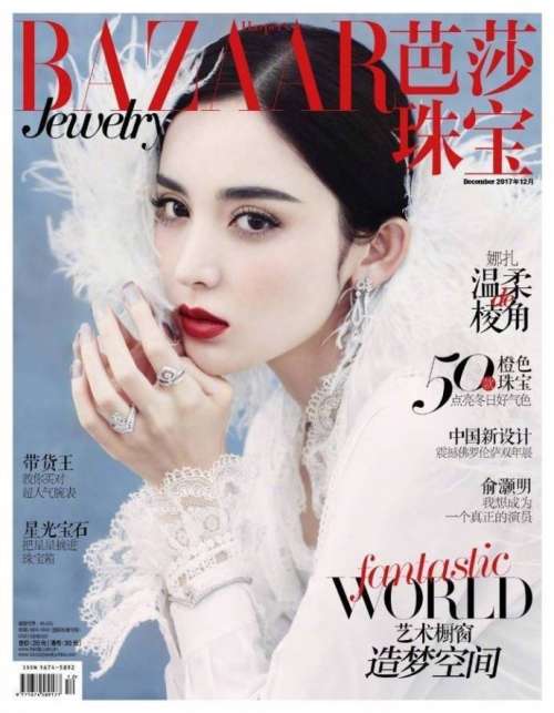 新疆美女明星古力娜扎唯美妆容精致的五官性感