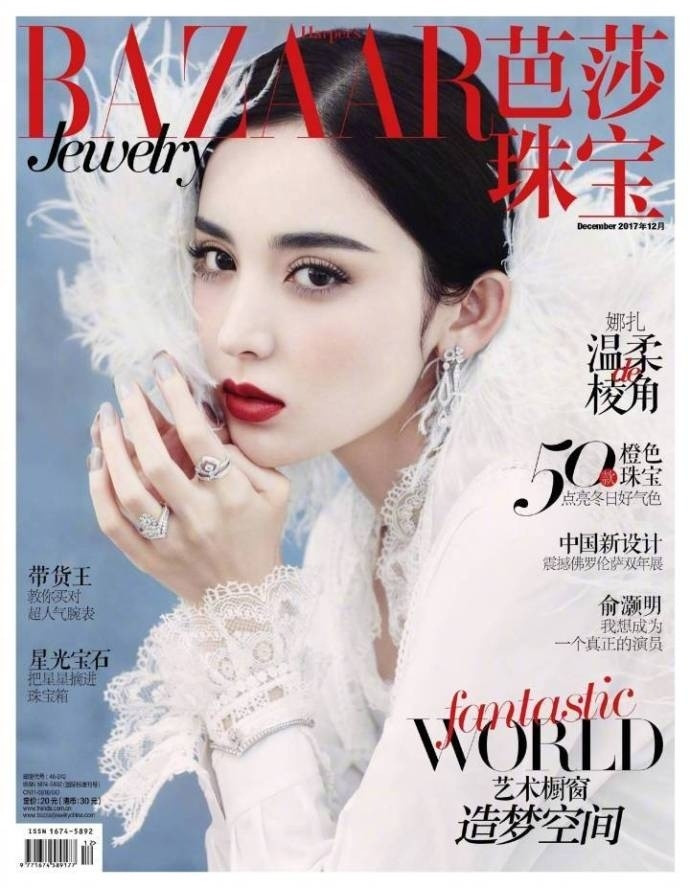新疆美女明星古力娜扎唯美妆容精致的五官性感