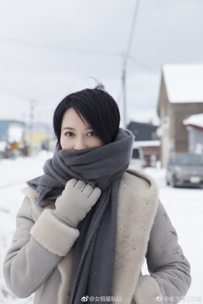 不老女神俞飞鸿北海道雪景里短发街拍图片美人