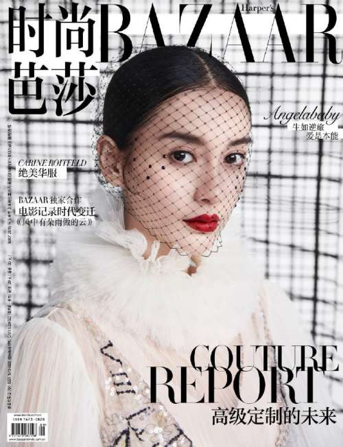 香港美女图片 女明星angelababy《时尚芭莎》封面图