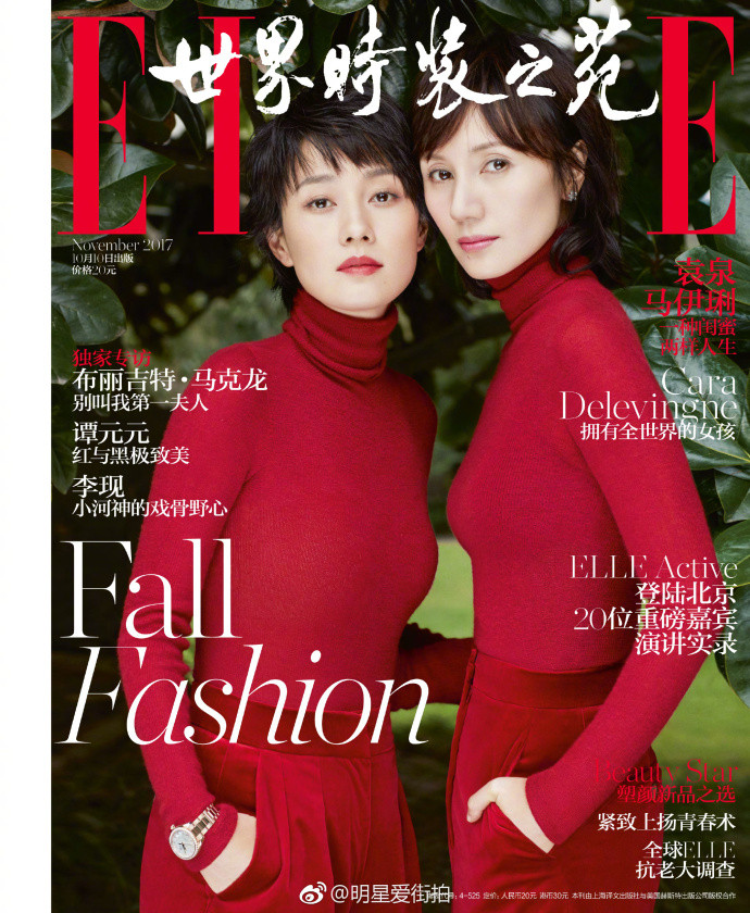 美女明星马伊琍袁泉一种闺蜜两样人生《ELLE》十