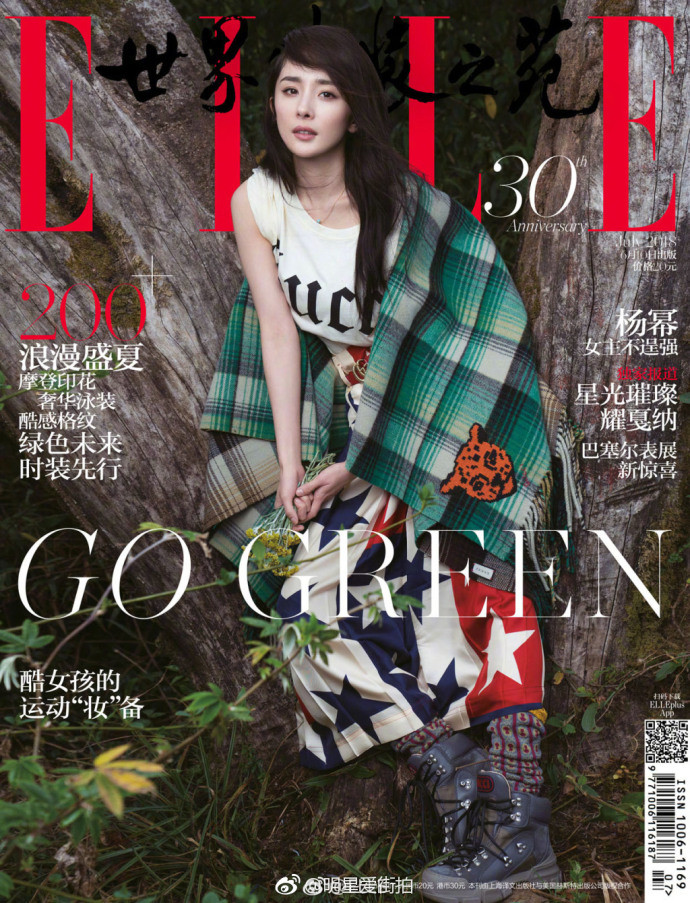 大眼美女明星杨幂登上《ELLE》7月刊时尚封面大片