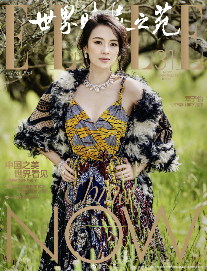 中国美女图片 国际影星章子怡《ELLE》10月刊封面