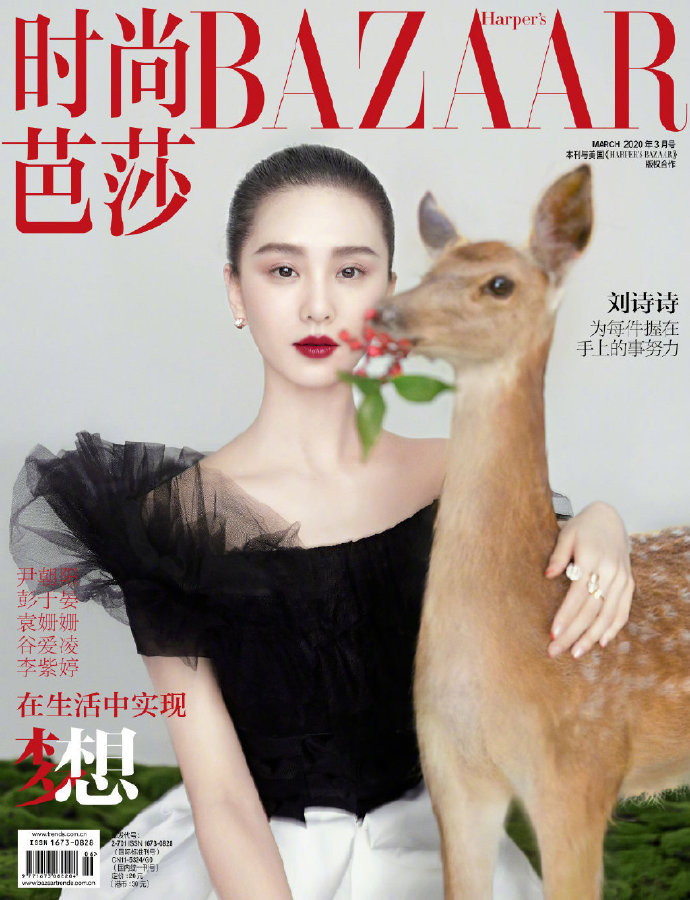 中国女明星古典美女刘诗诗手绘画登《时尚芭莎》封面图片