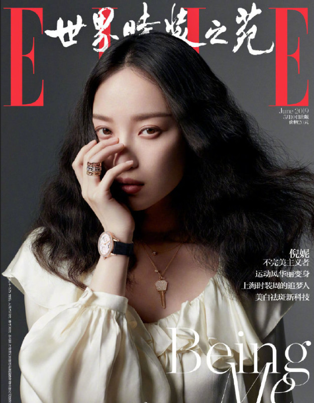 亚洲美女图片 喵总倪妮《elle》封面图片