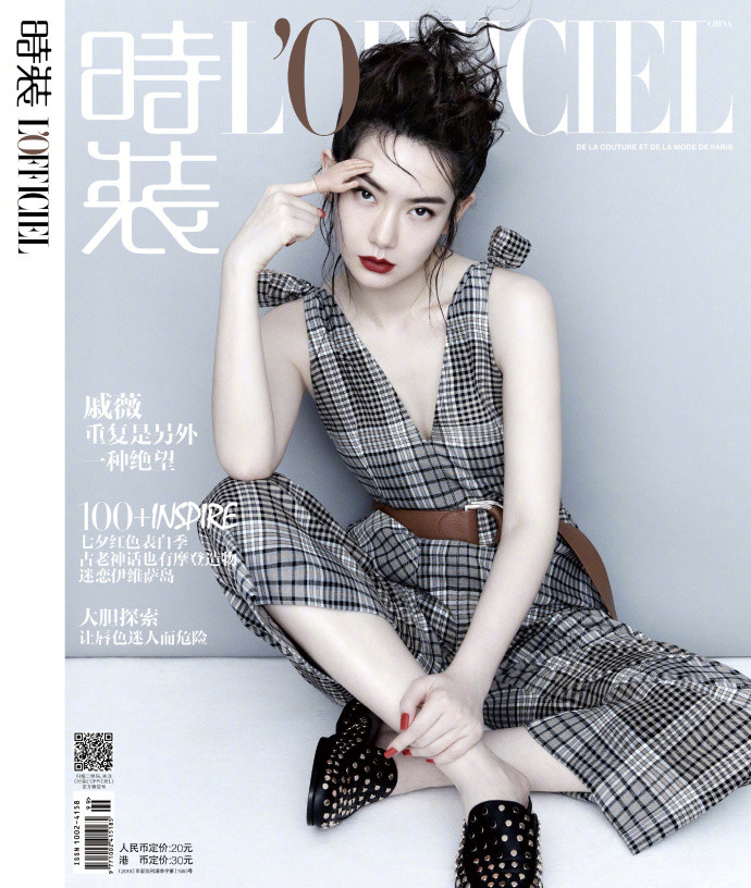 四川美女明星戚薇登上《时装LOFFICIEL》特刊封面