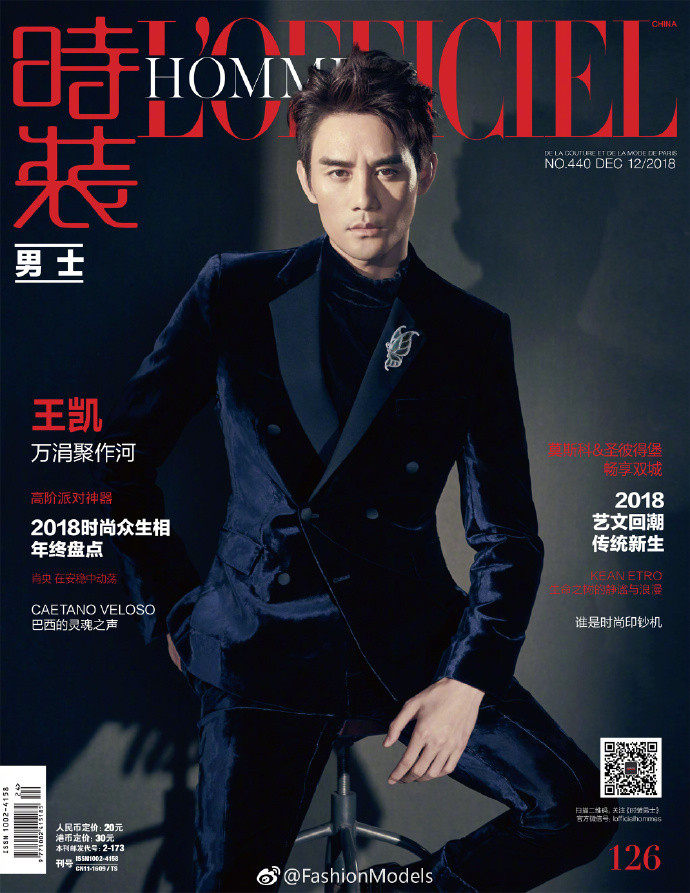 大陆男明星王凯《时装男士L'Officiel Hommes》12月刊