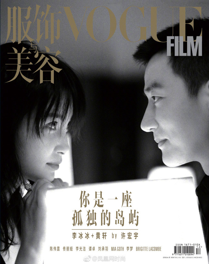 大眼美女明星李冰冰解锁六月时尚杂志封面图片