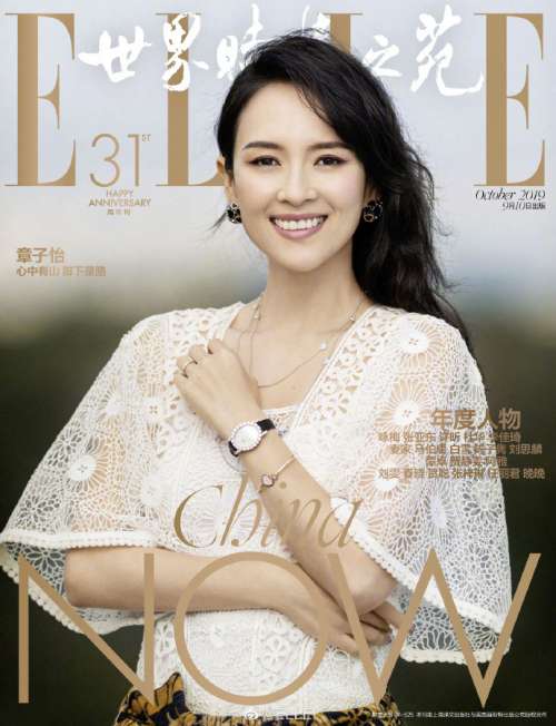 中国美女图片 国际影星章子怡《ELLE》10月刊封面