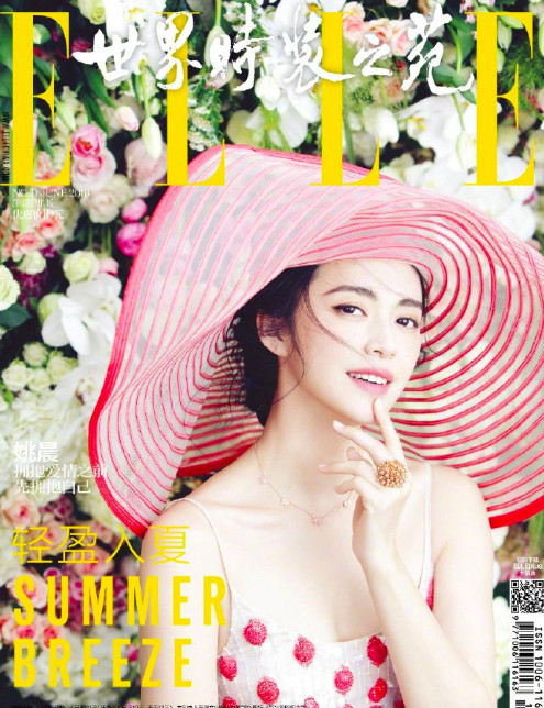 福建美女图片 中国明星美女姚晨生日快乐图片