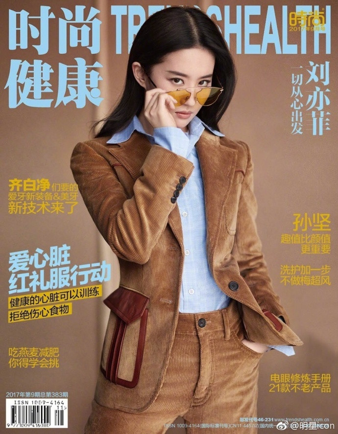 小仙女美女明星刘亦菲时尚健康杂志封面大刊