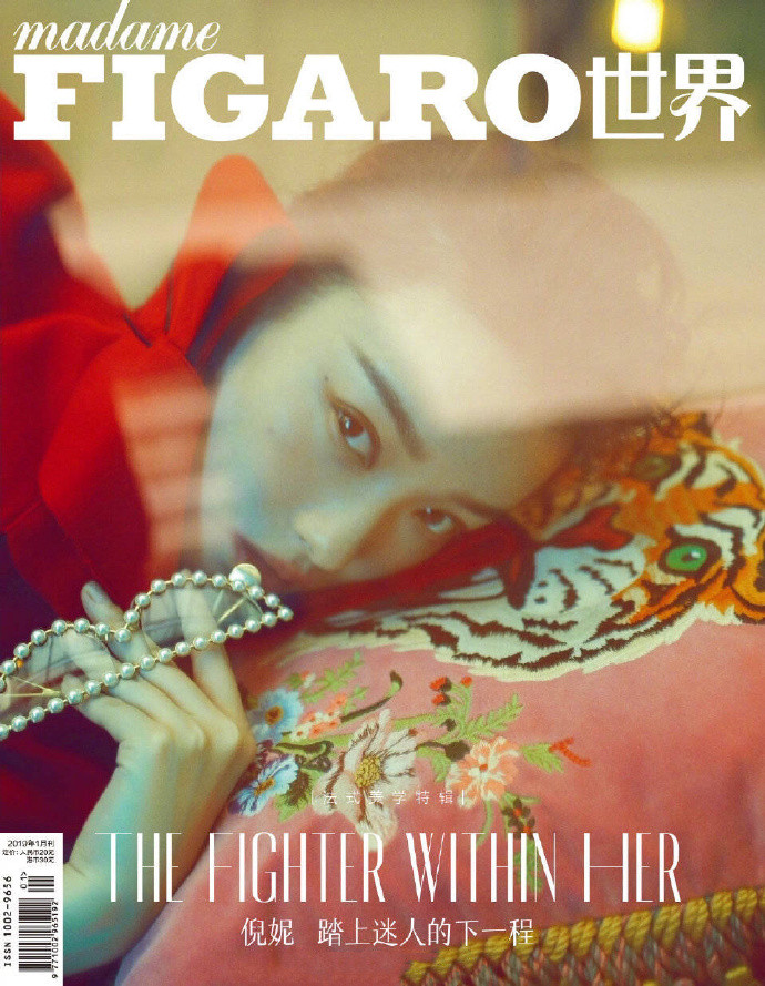 南京美女图片 女明星倪妮《Madame Figaro》1月刊封