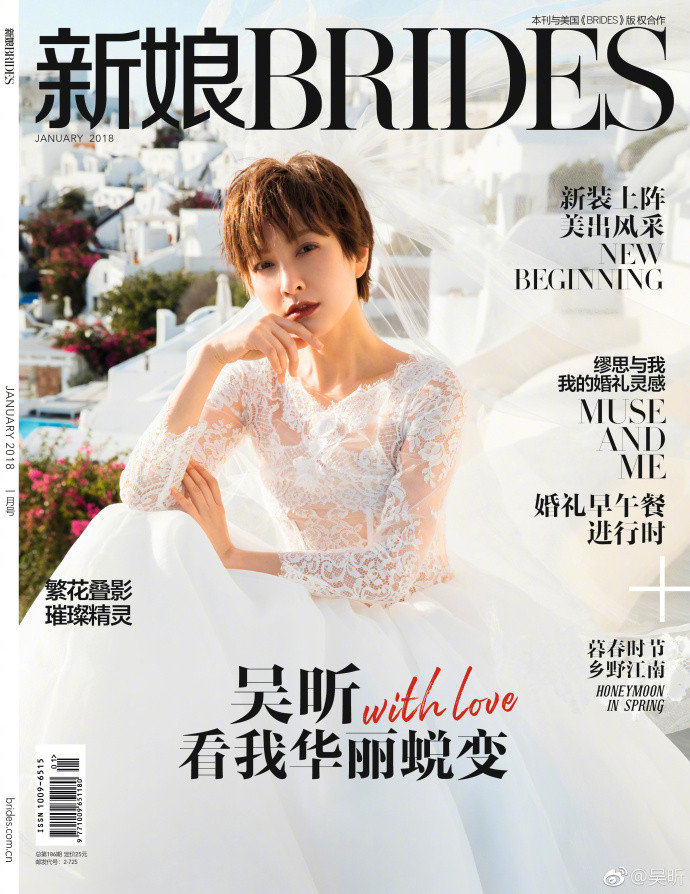 东北美女明星主持人吴昕新娘Brides婚纱封面大刊