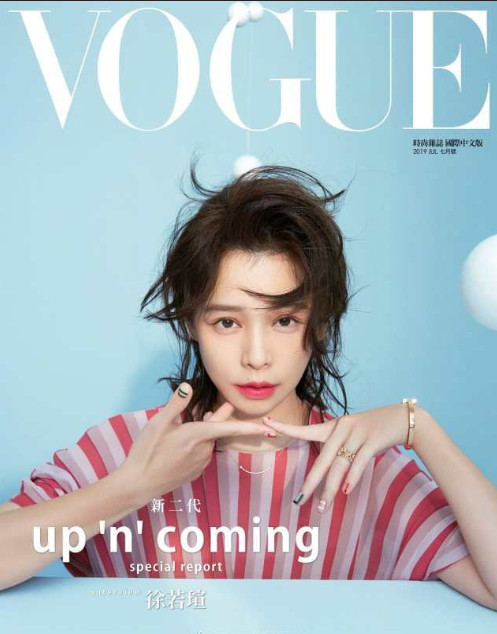 台湾美女图片 女歌手徐若瑄《Vogue》封面图片