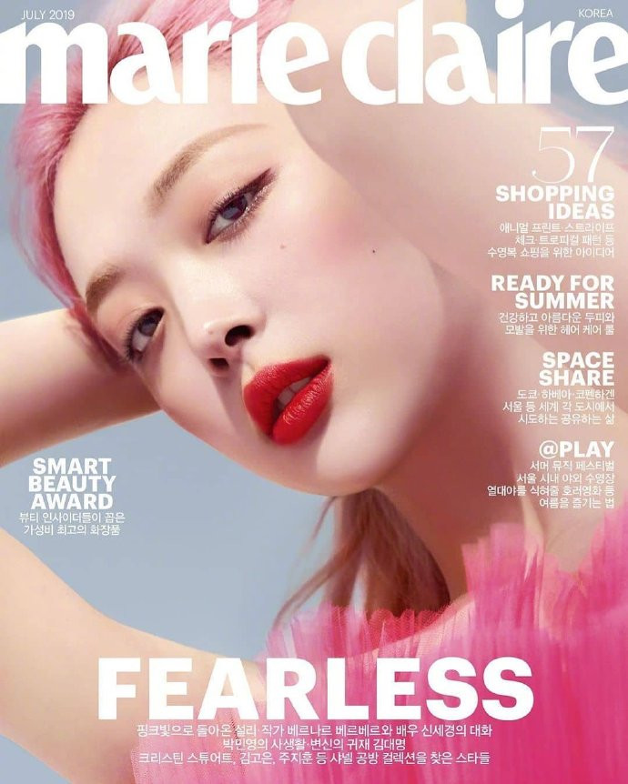 韩国美女图片 雪梨粉色纱裙《marie claire》7月刊封