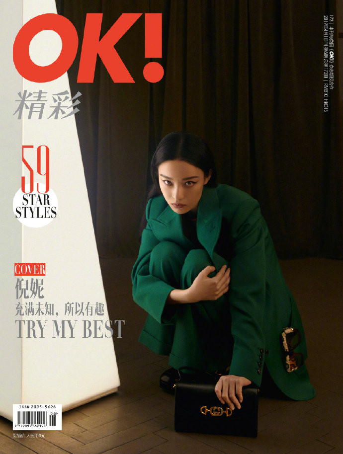 南京美女明星倪妮《OK!精彩》四月刊封面图片