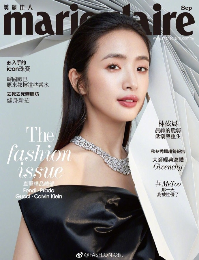 林依晨图片_台湾女艺人林依晨《Marie Claire》9月刊