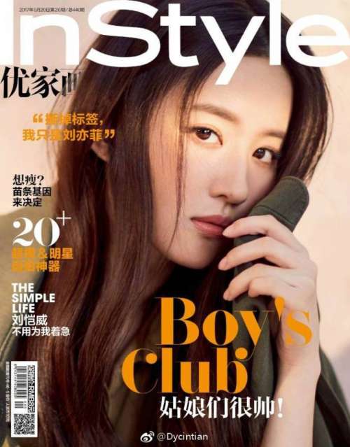 小仙女刘亦菲演绎《InStyle优家画报》5月20日刊封