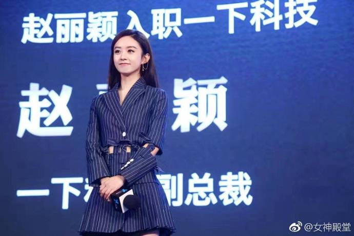 河北美女明星赵丽颖黑白条纹正装霸道总裁范儿