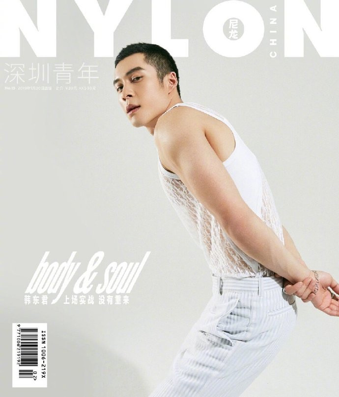 内地男明星韩东君《NYLON尼龙》1月刊封面图片