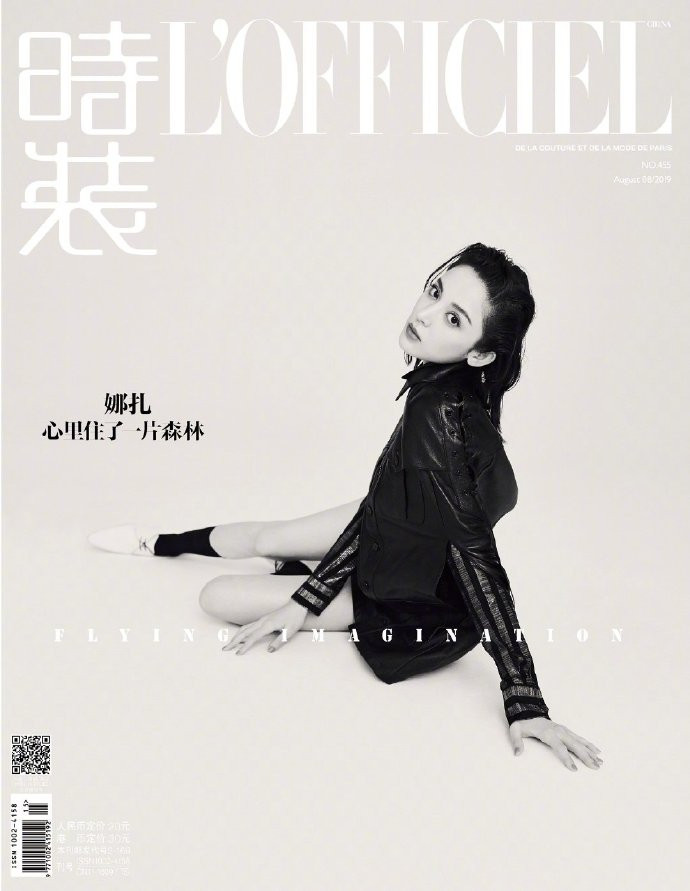 新疆美女图片 古力娜扎《时装LOFFICIEL》图片