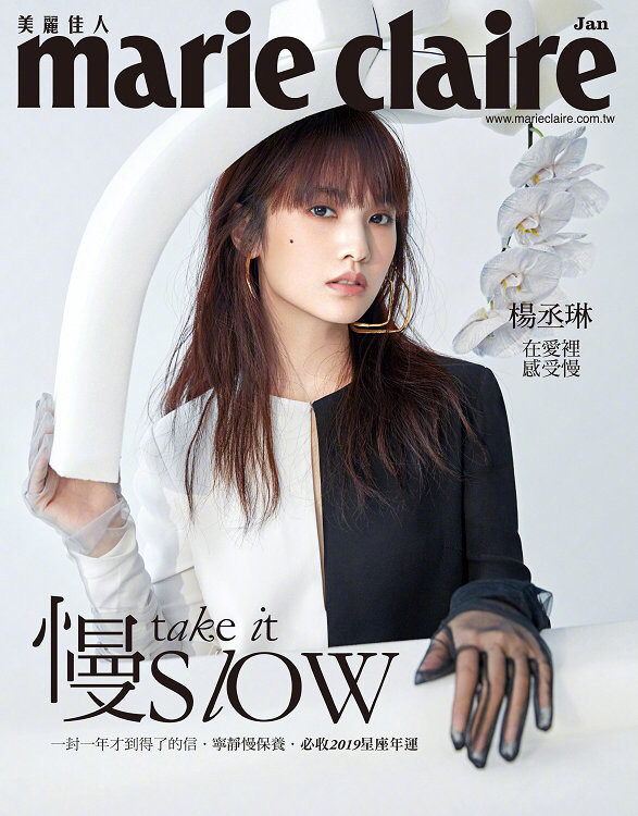 台湾美女演员杨丞琳登上《Marie Claire》封面图片