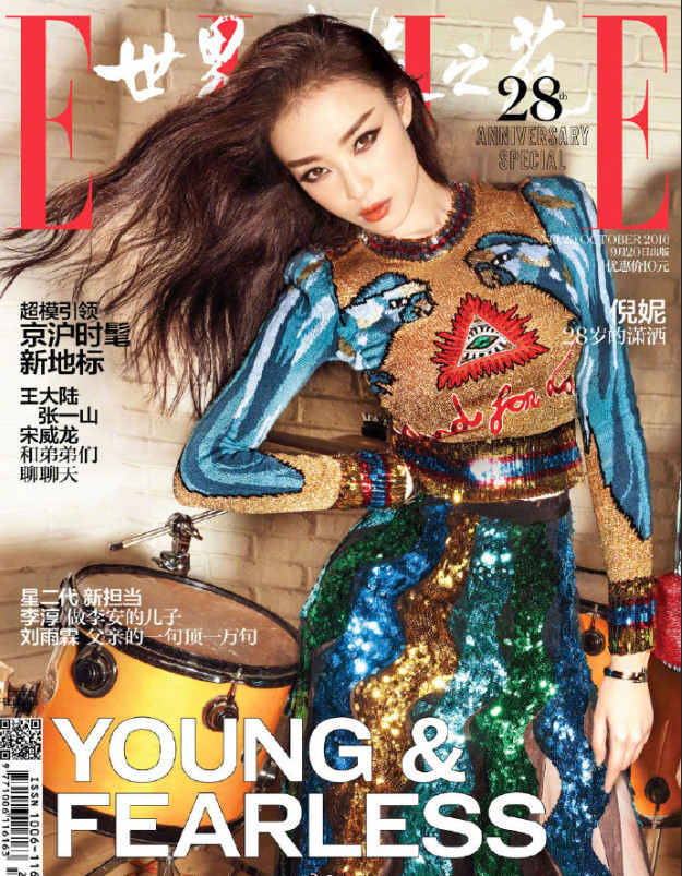 亚洲美女图片 喵总倪妮《elle》封面图片