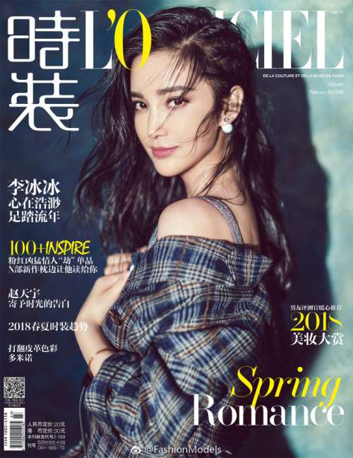 中国美女明星李冰冰登上《时装L'Officiel》2月刊封