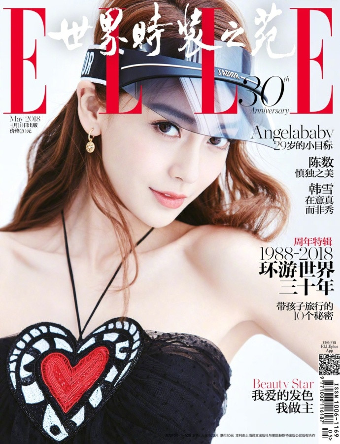 香港美女明星Angelababy《ELLE》封面混搭风格尽显活